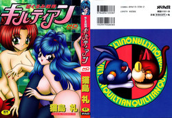 Download Kigurumi Sentai Quiltian