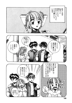 Page 109 of Sunao de Itai
