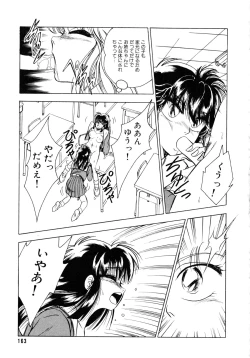 Page 164 of Sunao de Itai