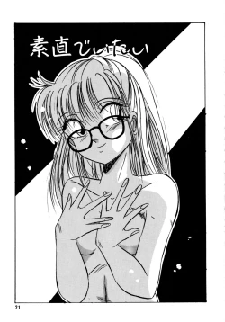 Page 22 of Sunao de Itai