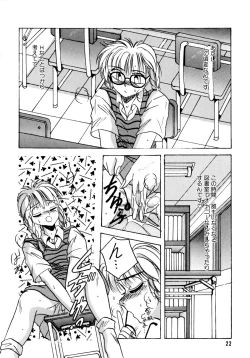 Page 23 of Sunao de Itai