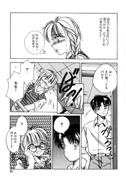 Page 26 of Sunao de Itai