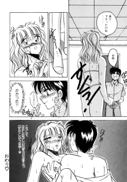 Page 37 of Sunao de Itai