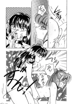 Page 39 of Sunao de Itai