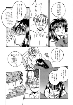Page 44 of Sunao de Itai