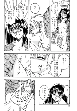 Page 49 of Sunao de Itai