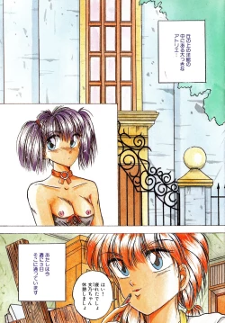 Page 4 of Sunao de Itai