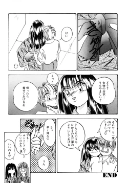 Page 53 of Sunao de Itai