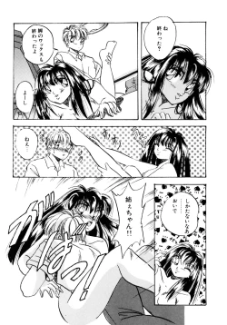 Page 63 of Sunao de Itai