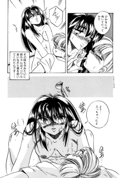 Page 65 of Sunao de Itai