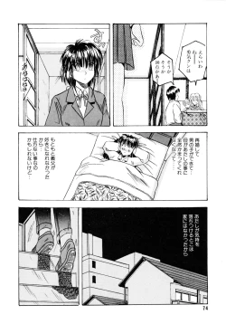 Page 75 of Sunao de Itai