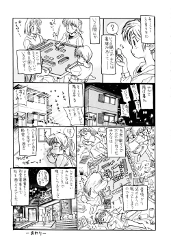Page 88 of Sunao de Itai
