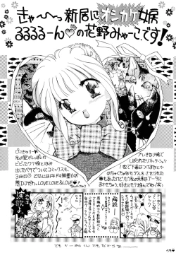 Page 89 of Sunao de Itai