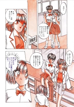 Page 8 of Sunao de Itai