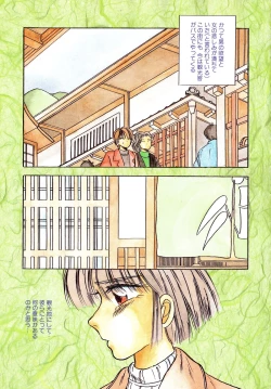 Page 92 of Sunao de Itai