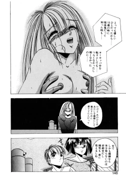 Page 147 of Precious Heart