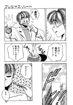 Page 96 of Precious Heart