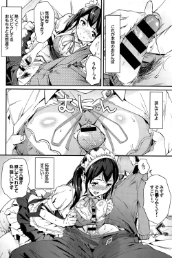 Page 204 of COMIC BAVEL 2015-12