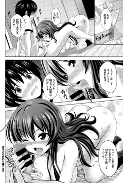 Page 328 of COMIC BAVEL 2015-12