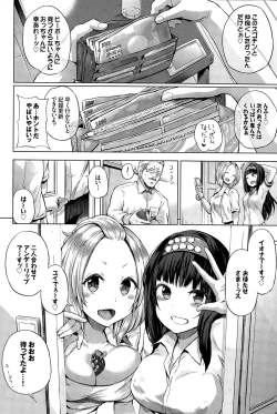 Page 44 of COMIC BAVEL 2015-12