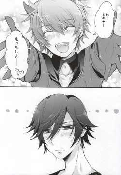 Page 2 of Tokiya to Halloween no Monogatari