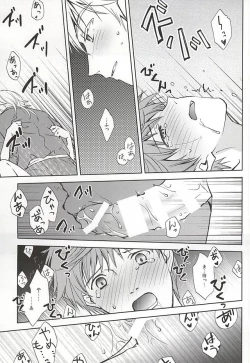 Page 20 of Tsukibae o Mushibamu