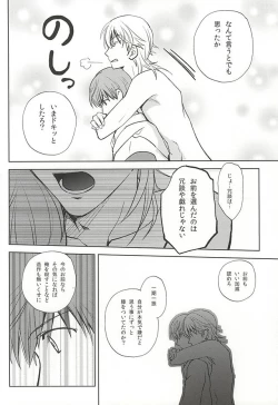 Page 25 of Tsukibae o Mushibamu