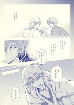 Page 33 of Tsukibae o Mushibamu