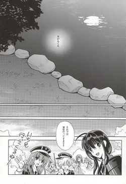 Page 4 of Tsukibae o Mushibamu