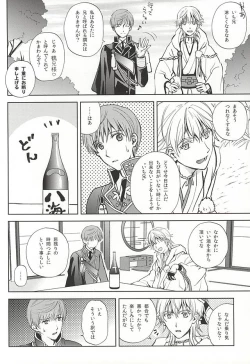 Page 5 of Tsukibae o Mushibamu