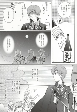 Page 6 of Tsukibae o Mushibamu