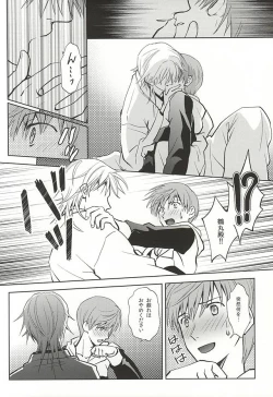 Page 9 of Tsukibae o Mushibamu