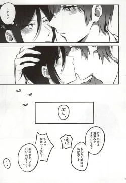 Page 21 of Ichi-nii e no Onegai.