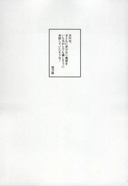 Page 23 of Ichi-nii e no Onegai.