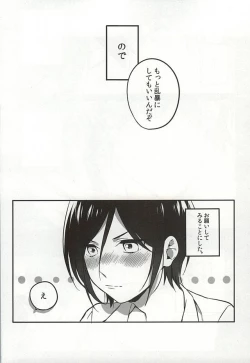 Page 4 of Ichi-nii e no Onegai.