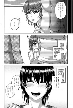 Page 166 of COMIC MILF 2015-12 Vol. 27