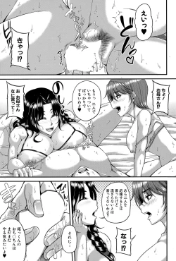 Page 187 of COMIC MILF 2015-12 Vol. 27