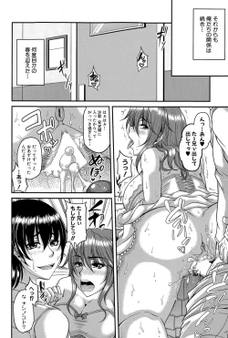 Page 196 of COMIC MILF 2015-12 Vol. 27