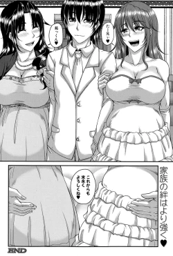 Page 198 of COMIC MILF 2015-12 Vol. 27