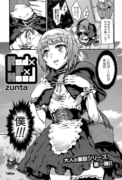 Page 233 of COMIC MILF 2015-12 Vol. 27