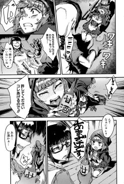 Page 241 of COMIC MILF 2015-12 Vol. 27