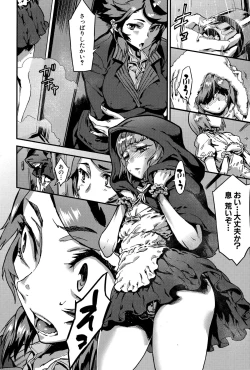 Page 250 of COMIC MILF 2015-12 Vol. 27