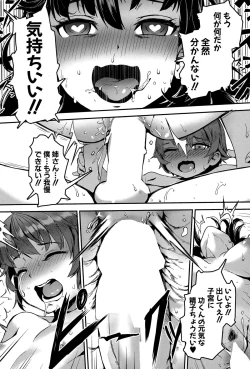 Page 309 of COMIC MILF 2015-12 Vol. 27