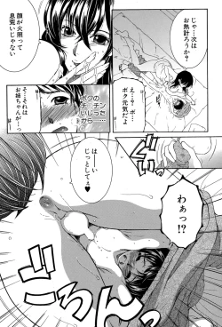 Page 337 of COMIC MILF 2015-12 Vol. 27