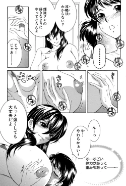 Page 343 of COMIC MILF 2015-12 Vol. 27