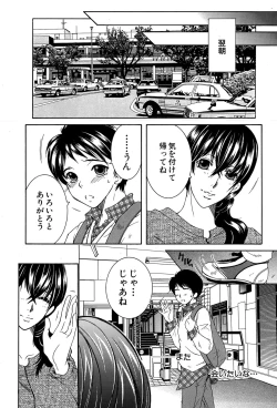 Page 359 of COMIC MILF 2015-12 Vol. 27