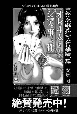 Page 361 of COMIC MILF 2015-12 Vol. 27