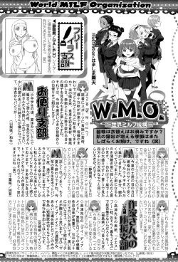 Page 380 of COMIC MILF 2015-12 Vol. 27