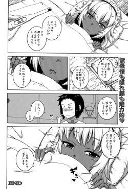 Page 82 of COMIC MILF 2015-12 Vol. 27