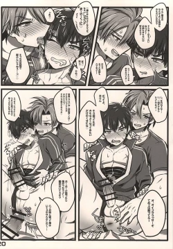 Page 19 of Oretachi no Yoru no Himitsu no Asobi